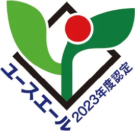 ユースエール2023年度認定